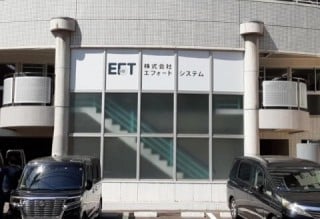EFT山陽防災